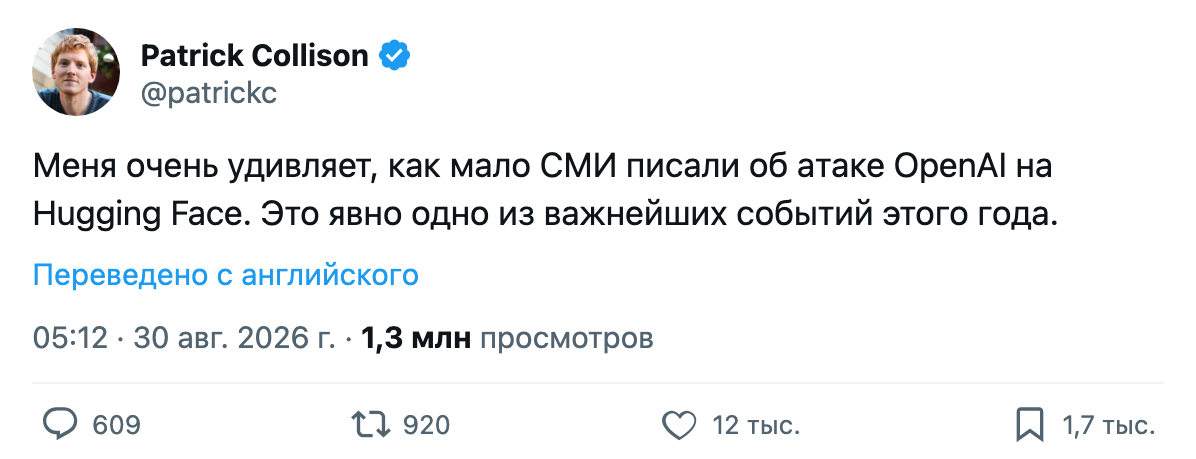 Глава Stripe об атаке на Hugging Face